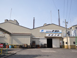 海田工場